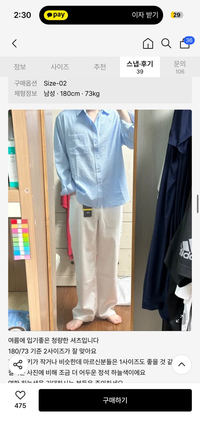 데꼬로소 시어서커 셔츠 하늘색 1사이즈 상품이미지1