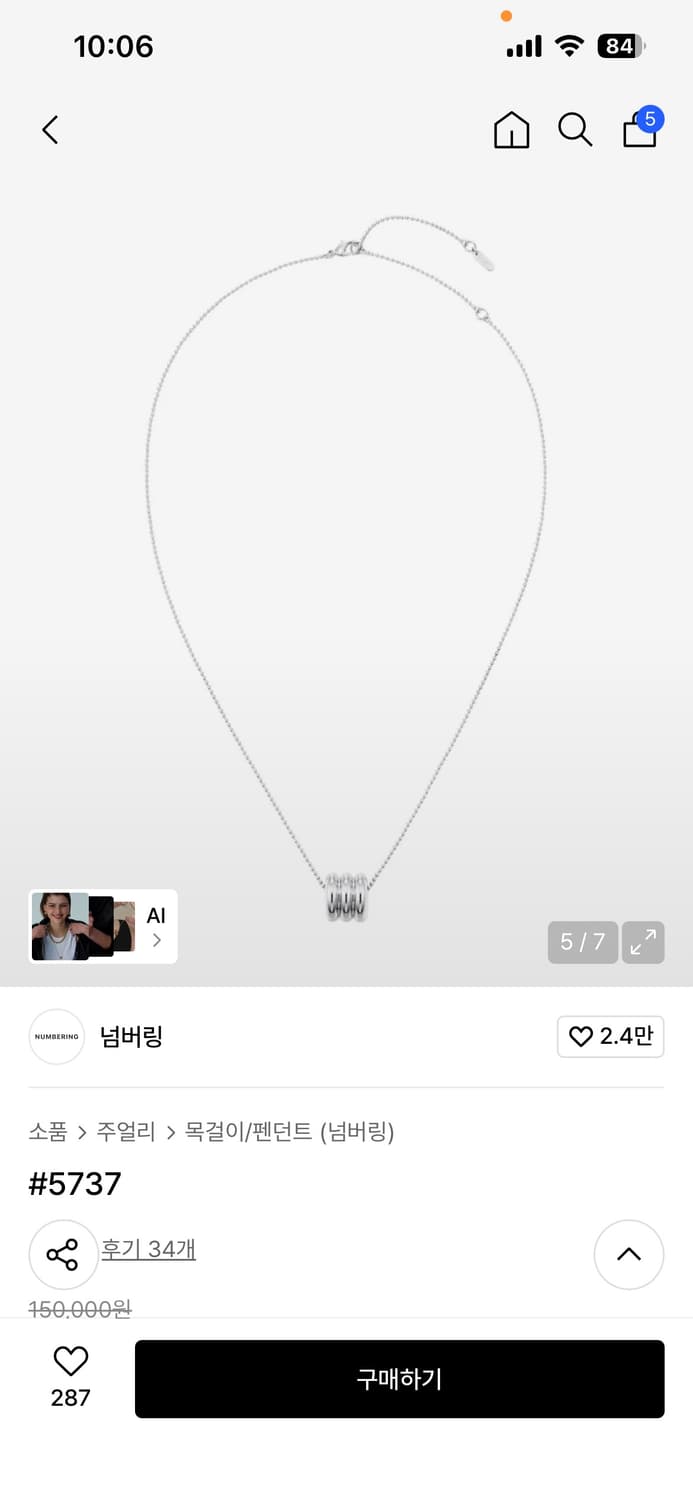 5737 상품이미지1