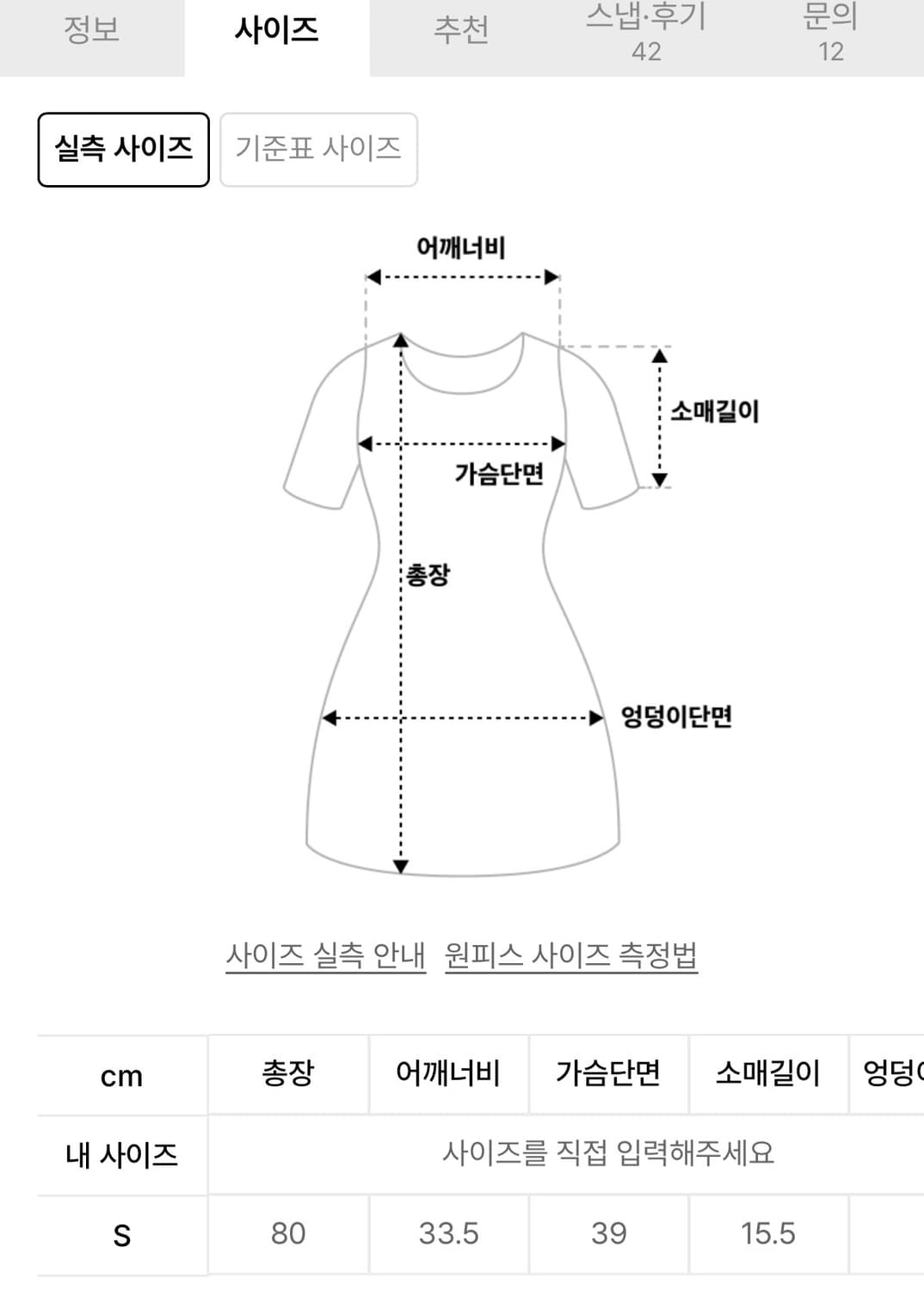 큐리티 원피스 볼레로 세트 s 상품이미지3