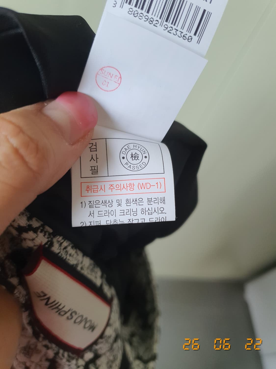 모조에스핀 여성 롱 스커트 55 블랙&화이트 상품이미지7