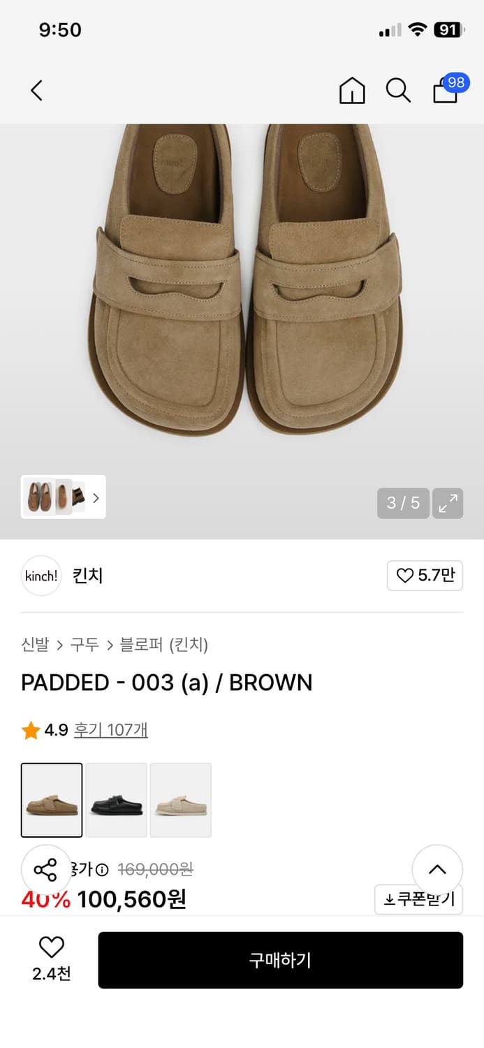 킨치 패디드 003 뮬 280사이즈 상품이미지8