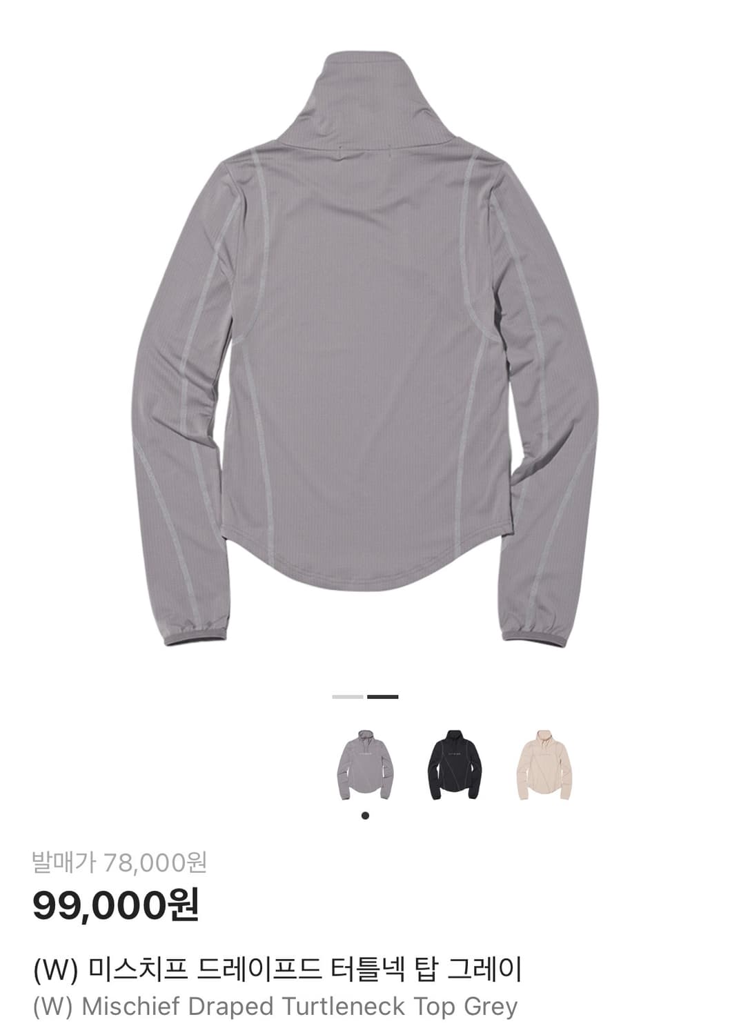 미스치프 드레이프드 터틀넥 탑 그레이 상품이미지2