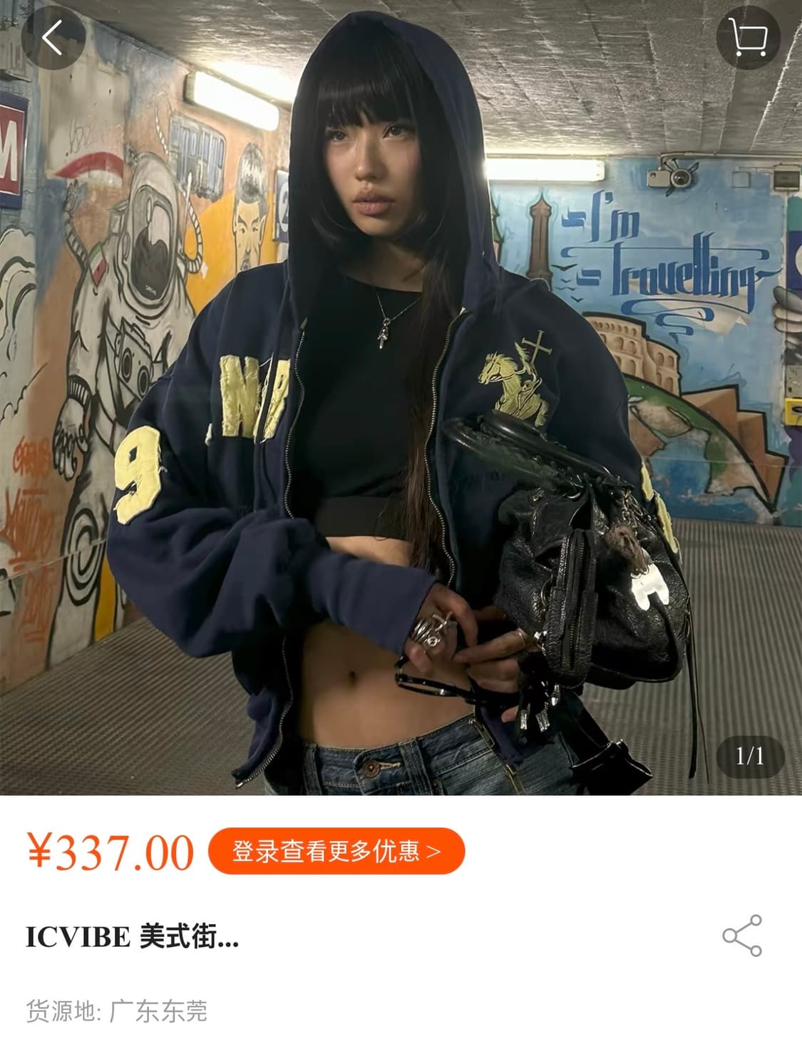 타오바오 ICVIBE 후드집업 상품이미지1