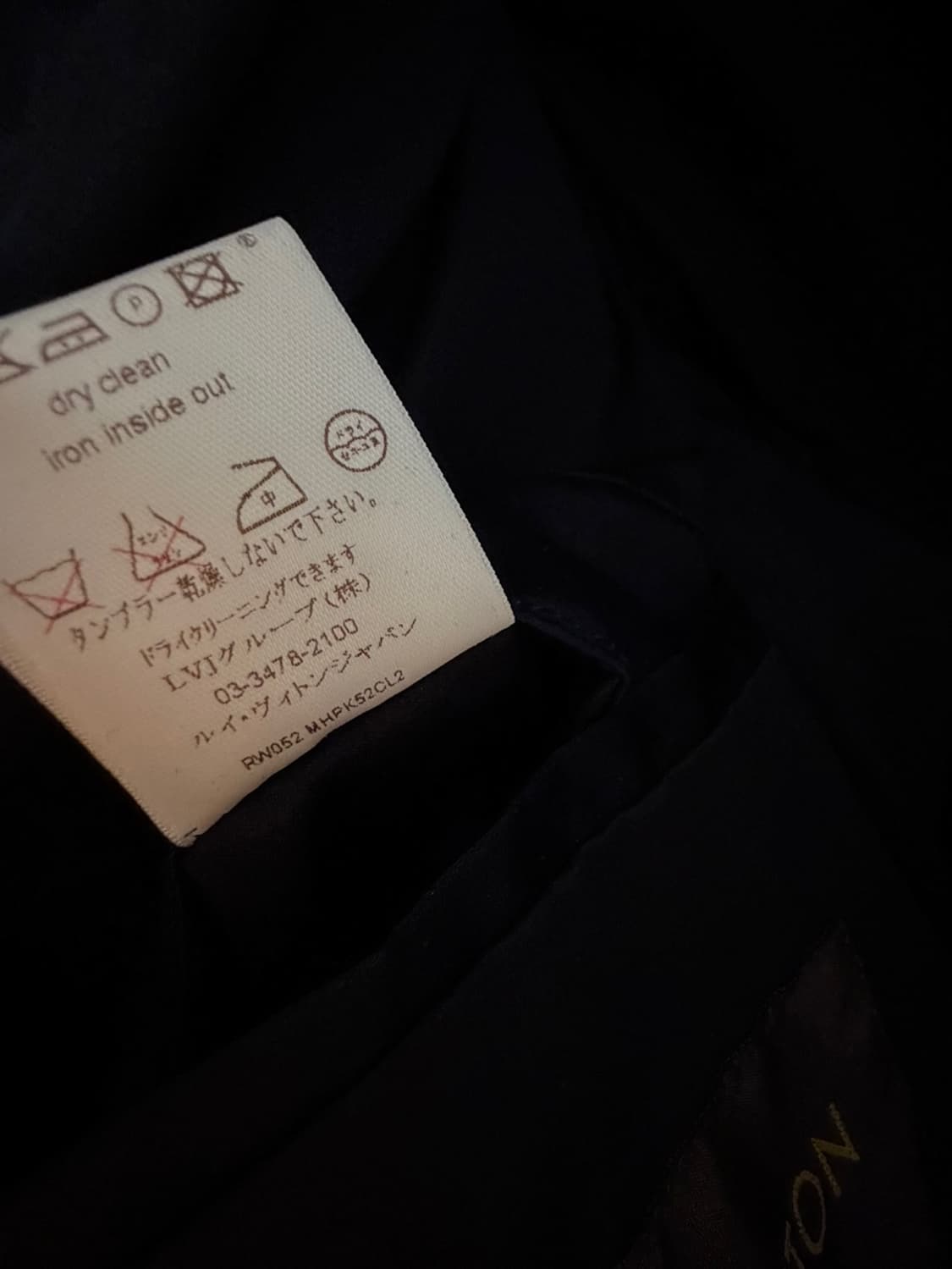 루이비통 코듀로이 헌팅 자켓  상품이미지9