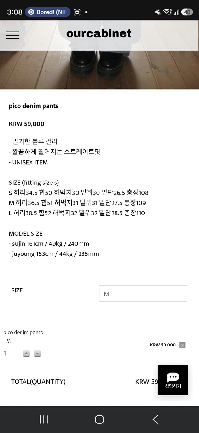 아워캐비넷 피코 데님 팬츠 m 상품이미지2