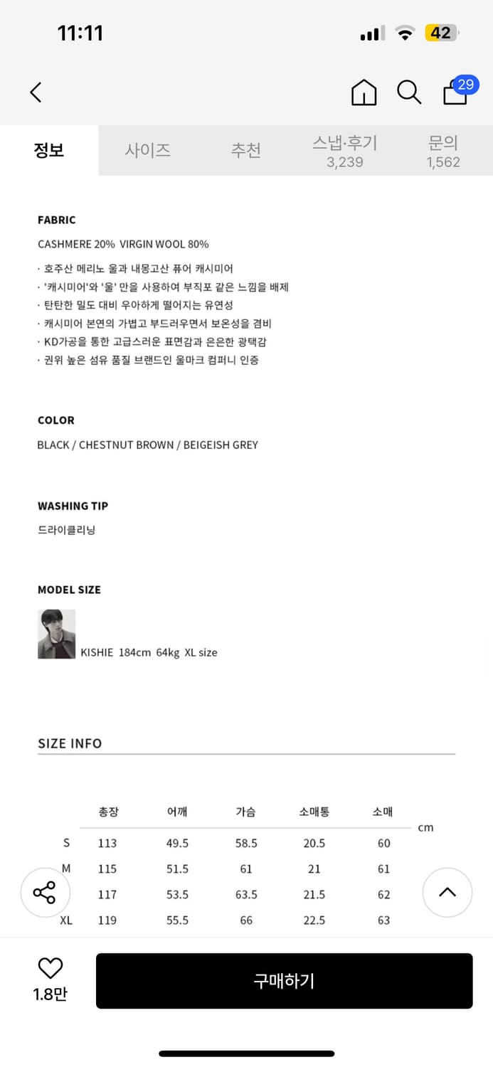 드로우핏 프리미어 퓨어 캐시미어 로브 더블 코트 상품이미지4