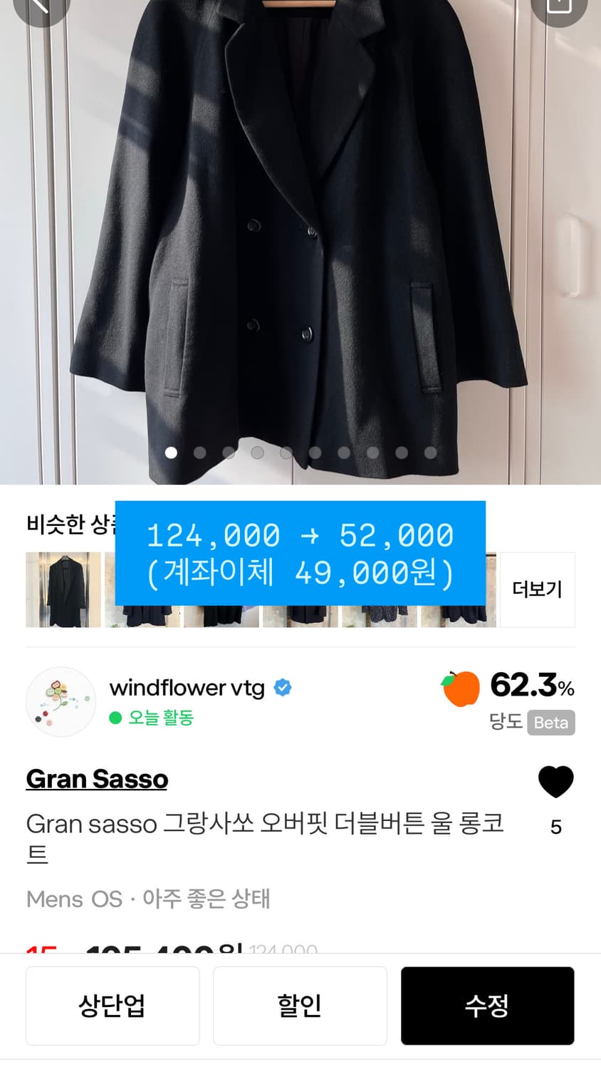 빈티지 의류 세일 1번 상품이미지10