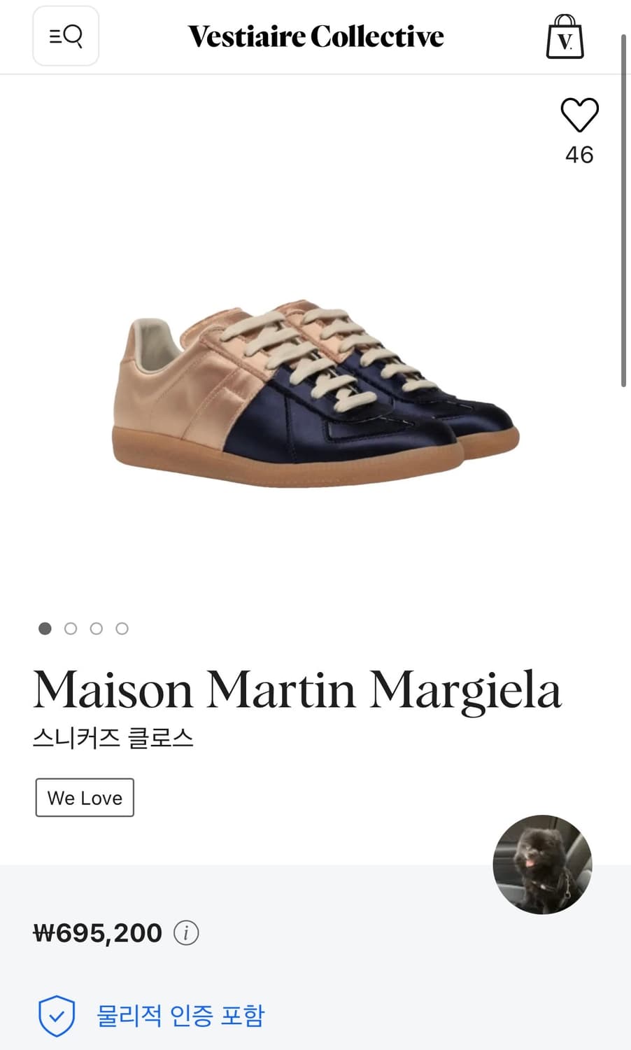 메종 마르지엘라(Maison Margiela)의 레플리카 스니커즈 36 상품이미지8