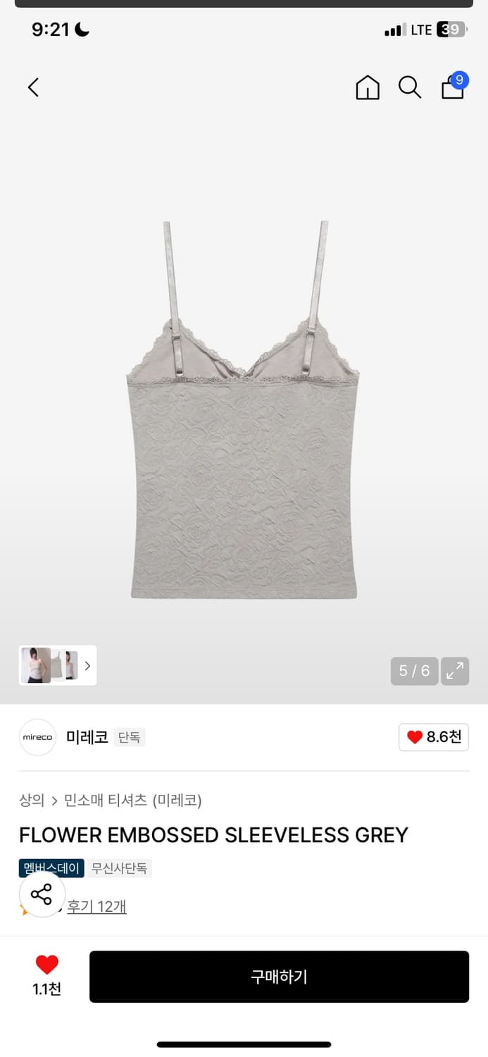 미레코 FLOWER EMBOSSED SLEEVELESS GREY나시 상품이미지3
