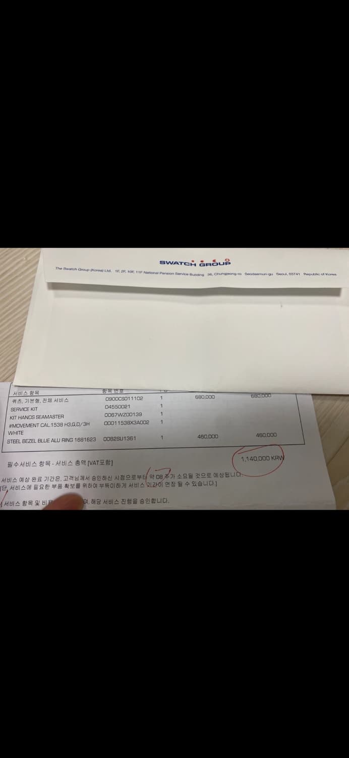 씨마스터 2세대 청판 41mm 물결 쿼츠 판매합니다 2221.80 상품이미지4