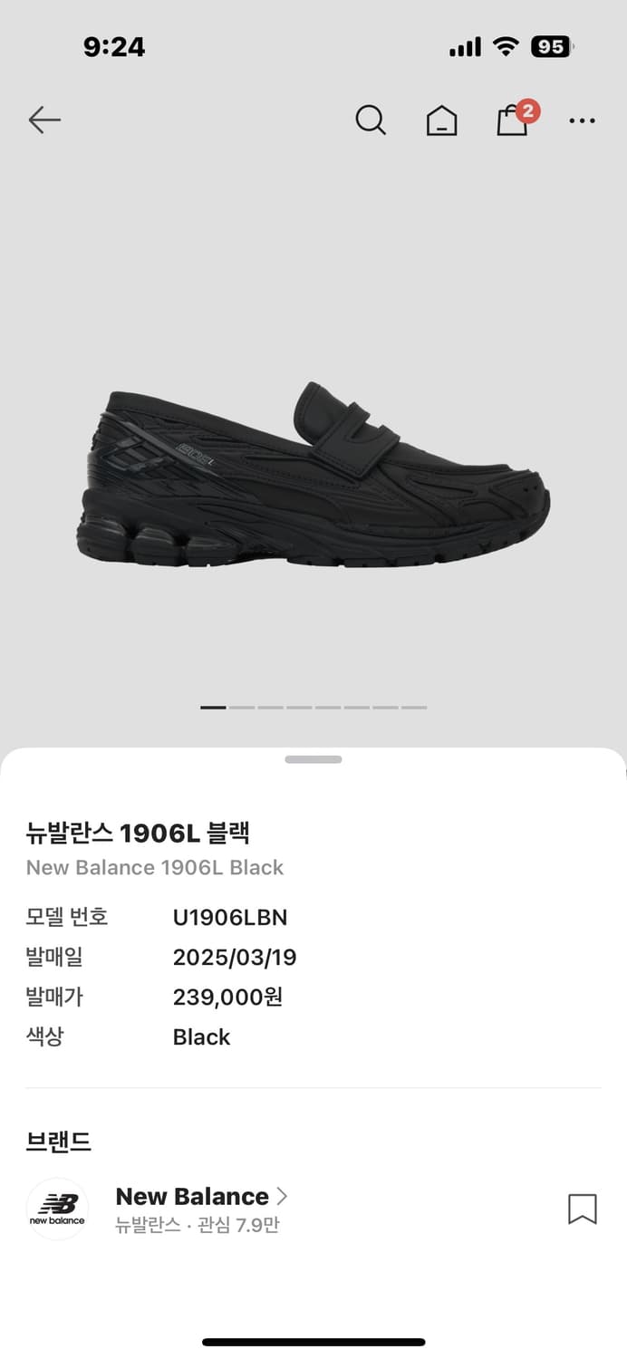 뉴발란스 1906L 로퍼 블랙 250 상품이미지1