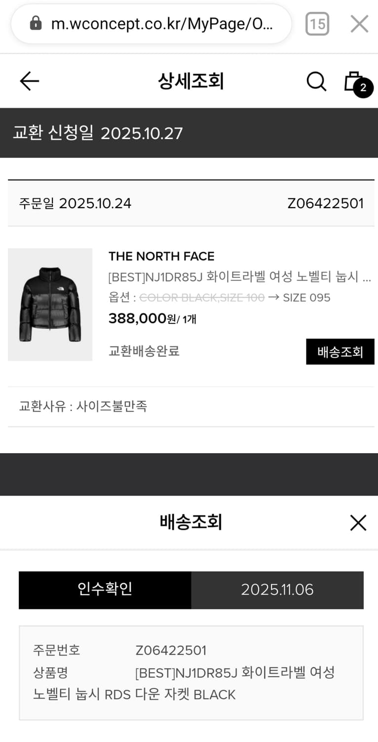 노스페이스 화이트라벨 여성 노벨티 눕시 RDS 다운 자켓 블랙 95(L) 상품이미지3