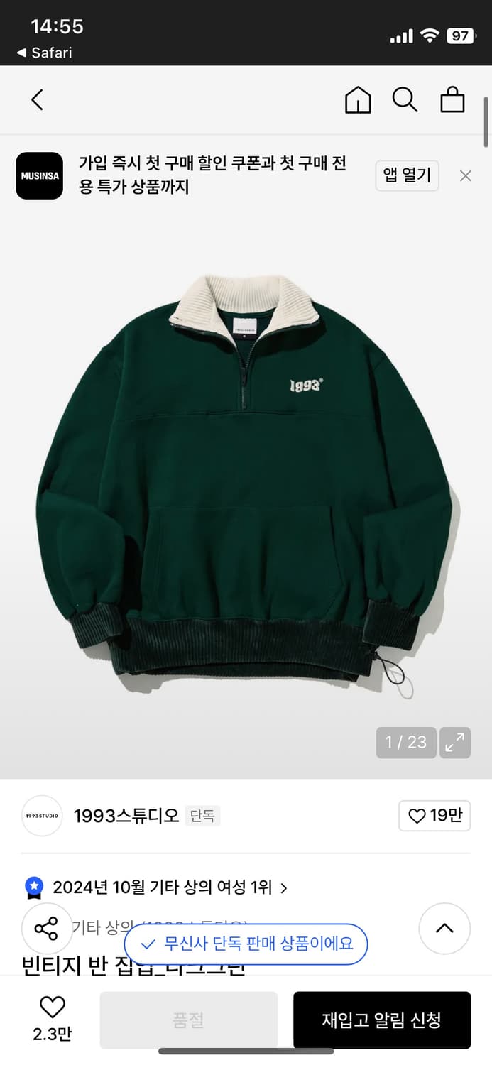 1993 스튜디오 기모 하프 집업 남녀공용 상품이미지6