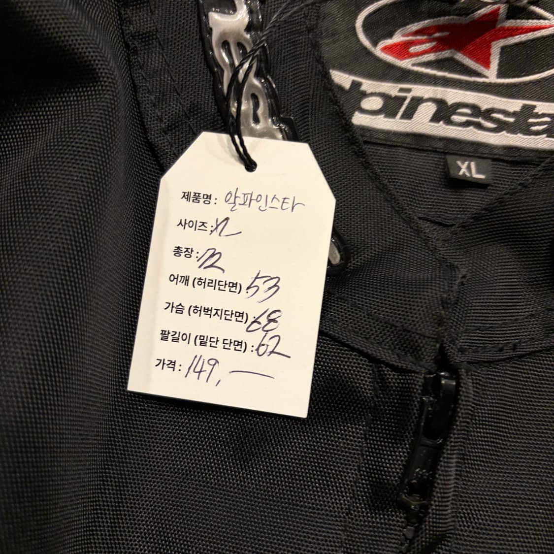 [XL] 알파인스타 매쉬 블랙/화이트 라이딩 자켓 D764 상품이미지5