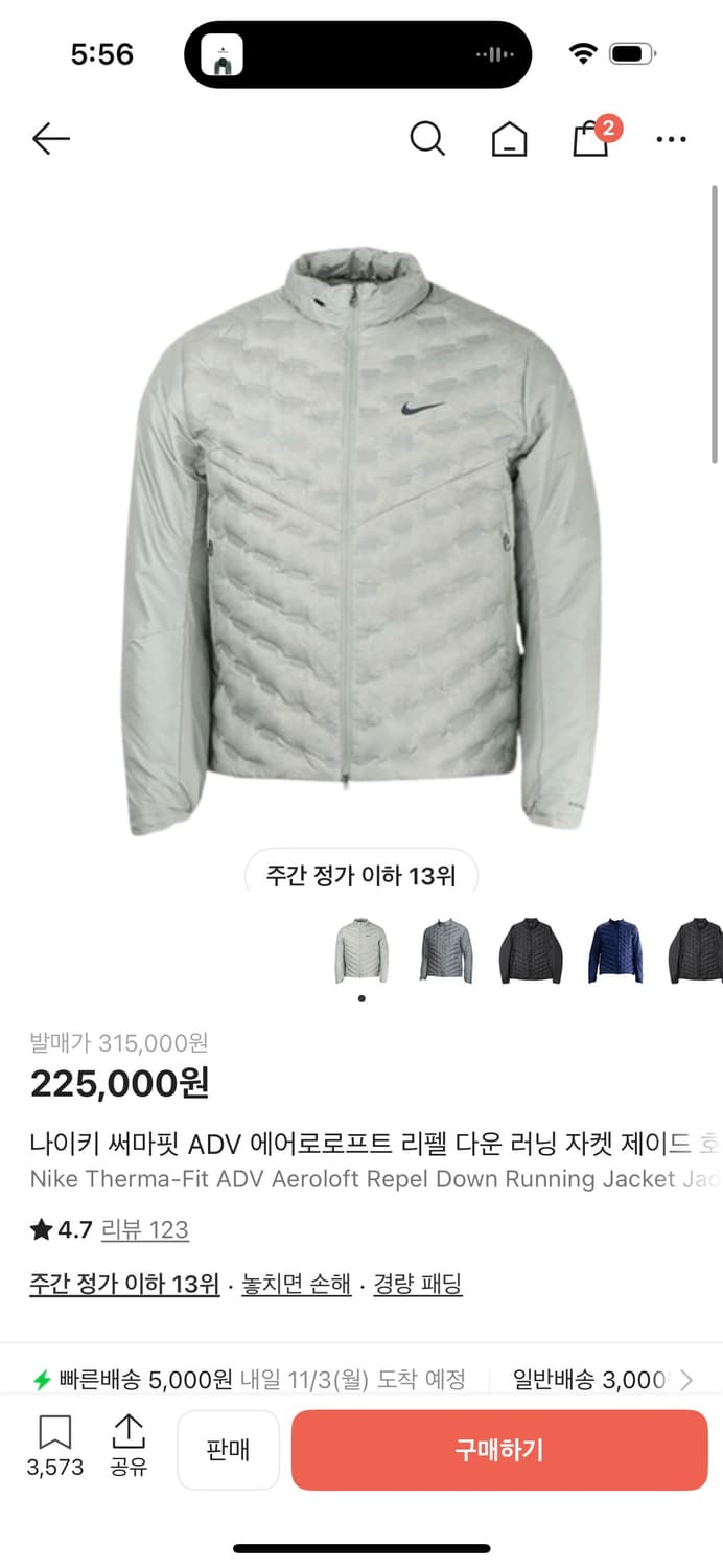 나이키 써마핏 경량패딩 m사이즈 상품이미지1