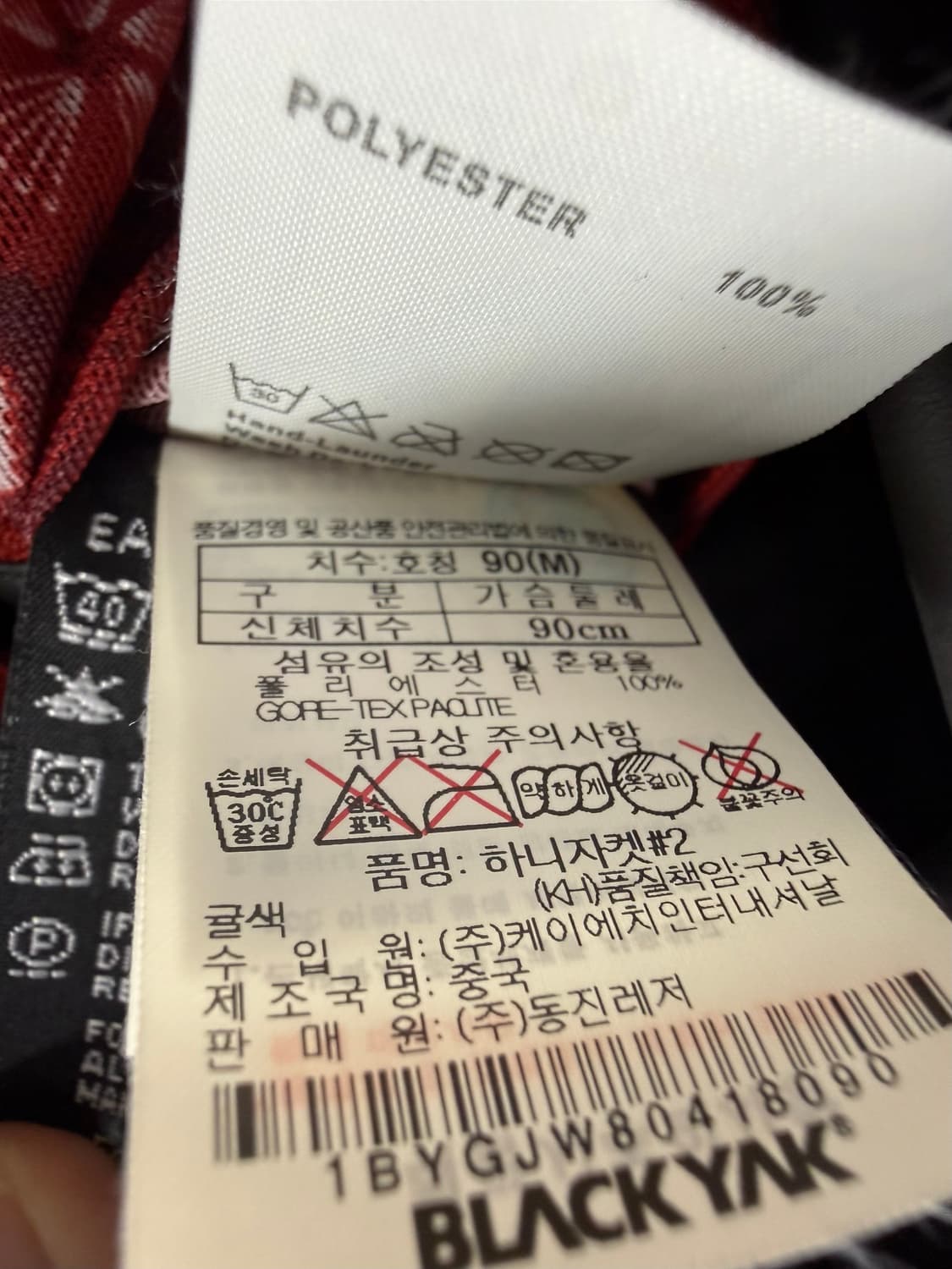 여성 90 M / 블랙야크 고어텍스 바람막이 레드 상품이미지5