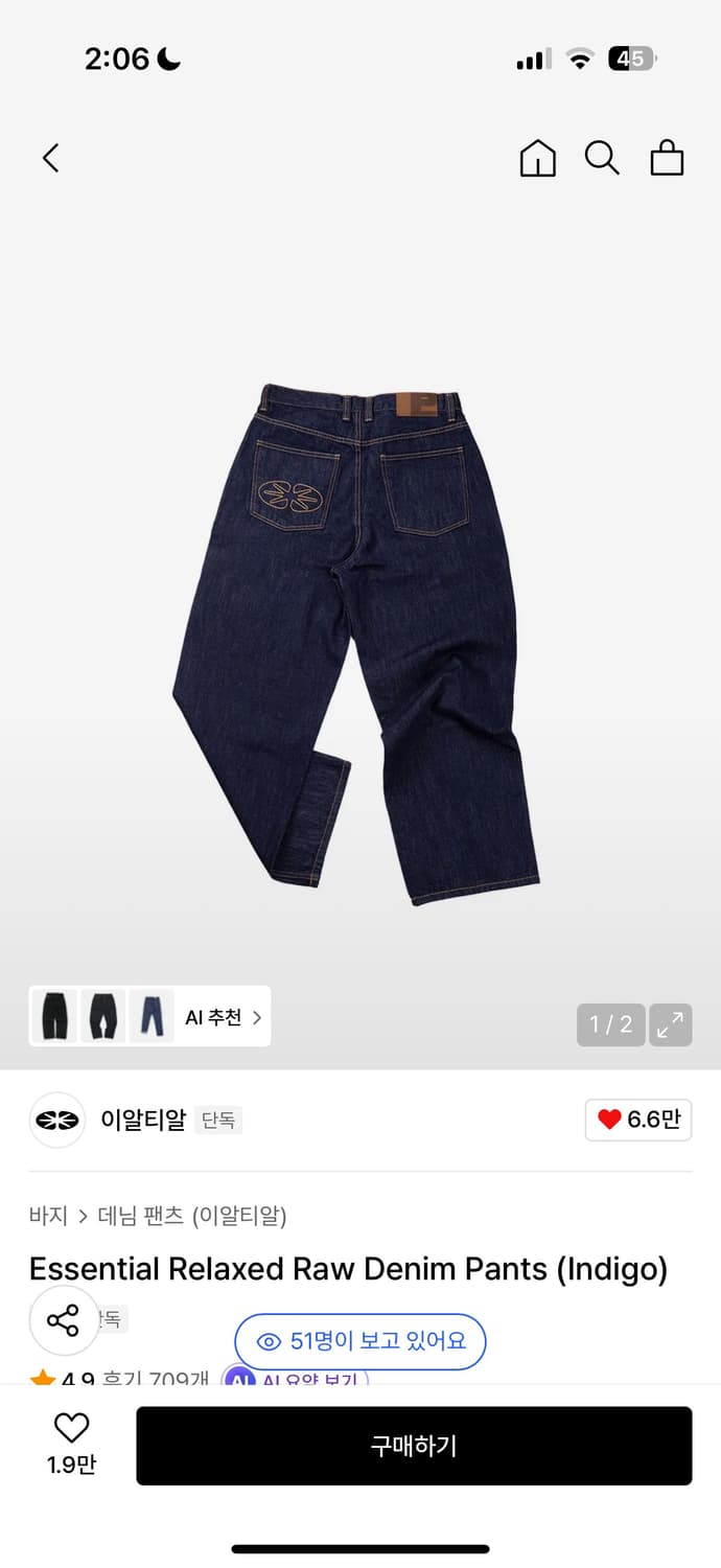 ertr 인디고 데님 L 상품이미지1