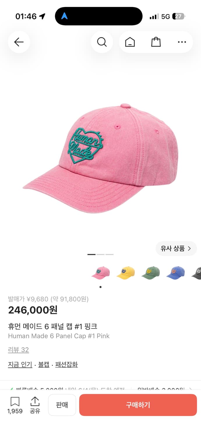 Humanmade 패널캡 핑크 상품이미지1