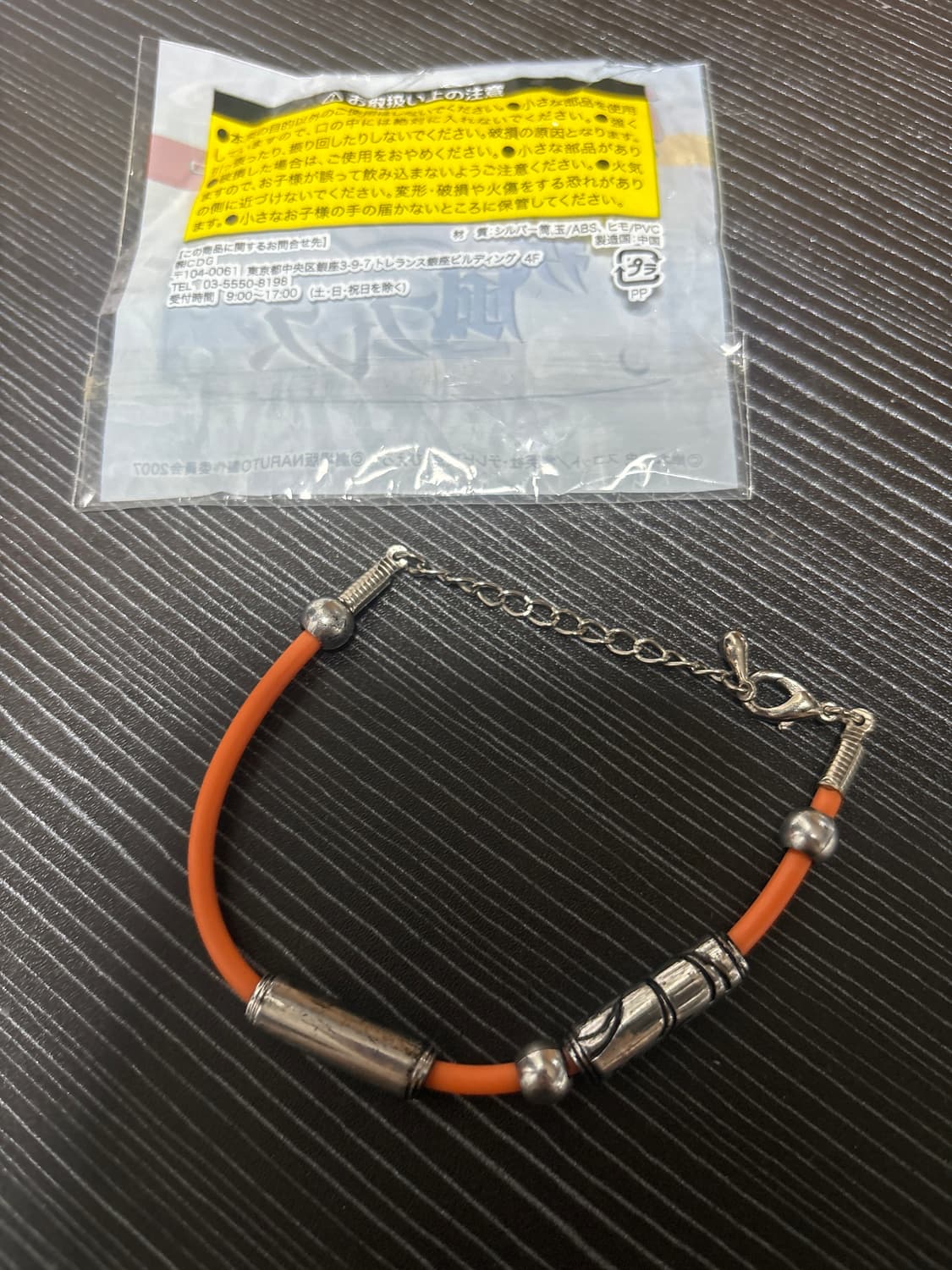 나루토) 극장판 특전 나루토 팔찌 상품이미지2