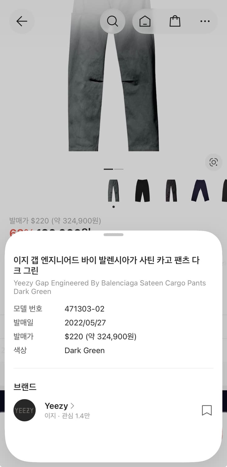 이지갭 엔지니어드바이 발렌시아가사틴카고팬츠 상품이미지5