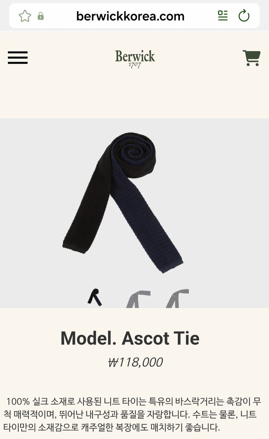 Ascot 실크 니트 타이 네이비 / 아스콧 애스콧 넥타이 상품이미지3