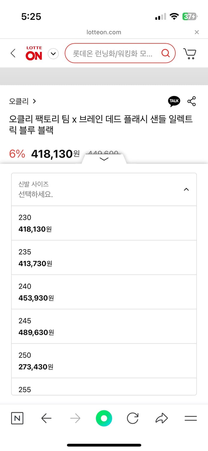 오클리 팩토리 팀 플레쉬 샌들 일렉트릭 블루 245 상품이미지7