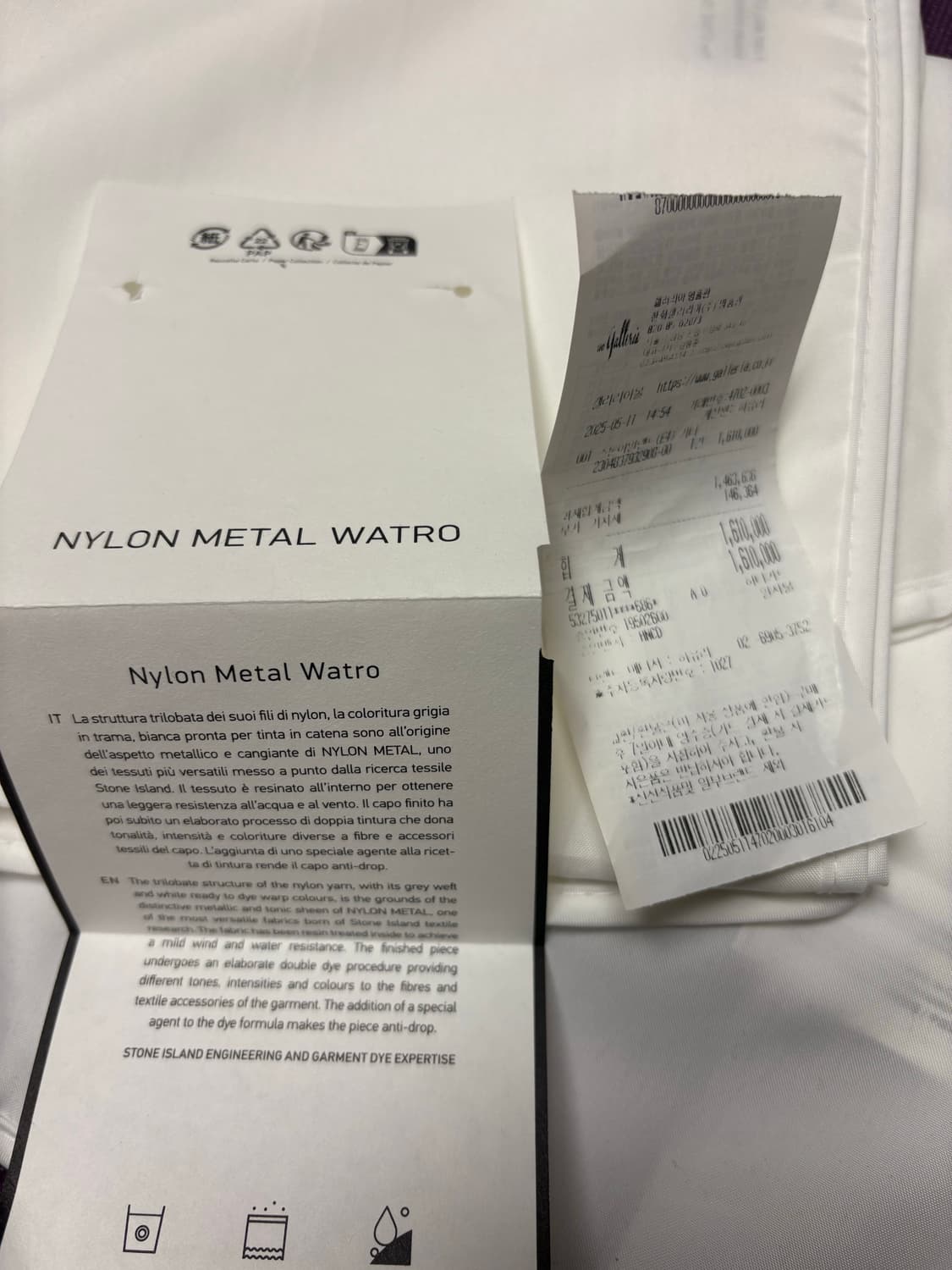 [L] 스톤아일랜드 신형 나일론메탈 와트로 자켓 상품이미지6