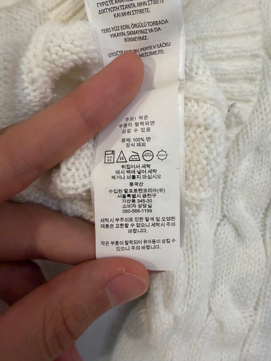 최신형) 폴로 랄프로렌 꽈배기 케이블 니트 화이트 상품이미지8