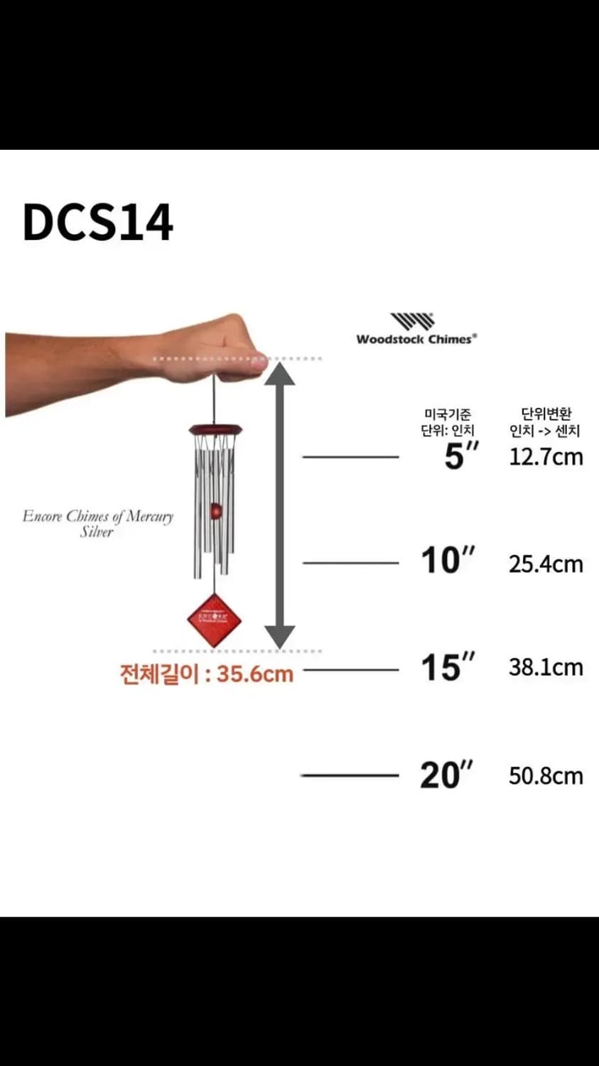 미국 우드스탁 차임 앙코르시리즈 상품이미지9