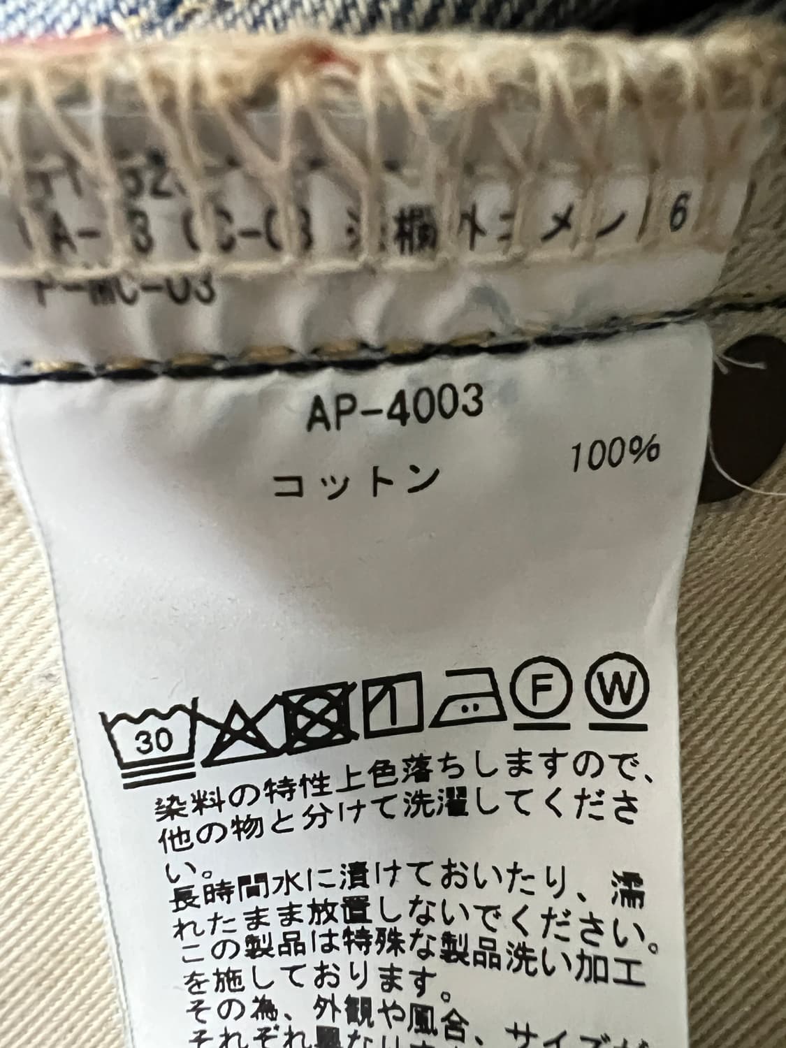 25AW 아프레쎄 no.22 32/32 상품이미지4