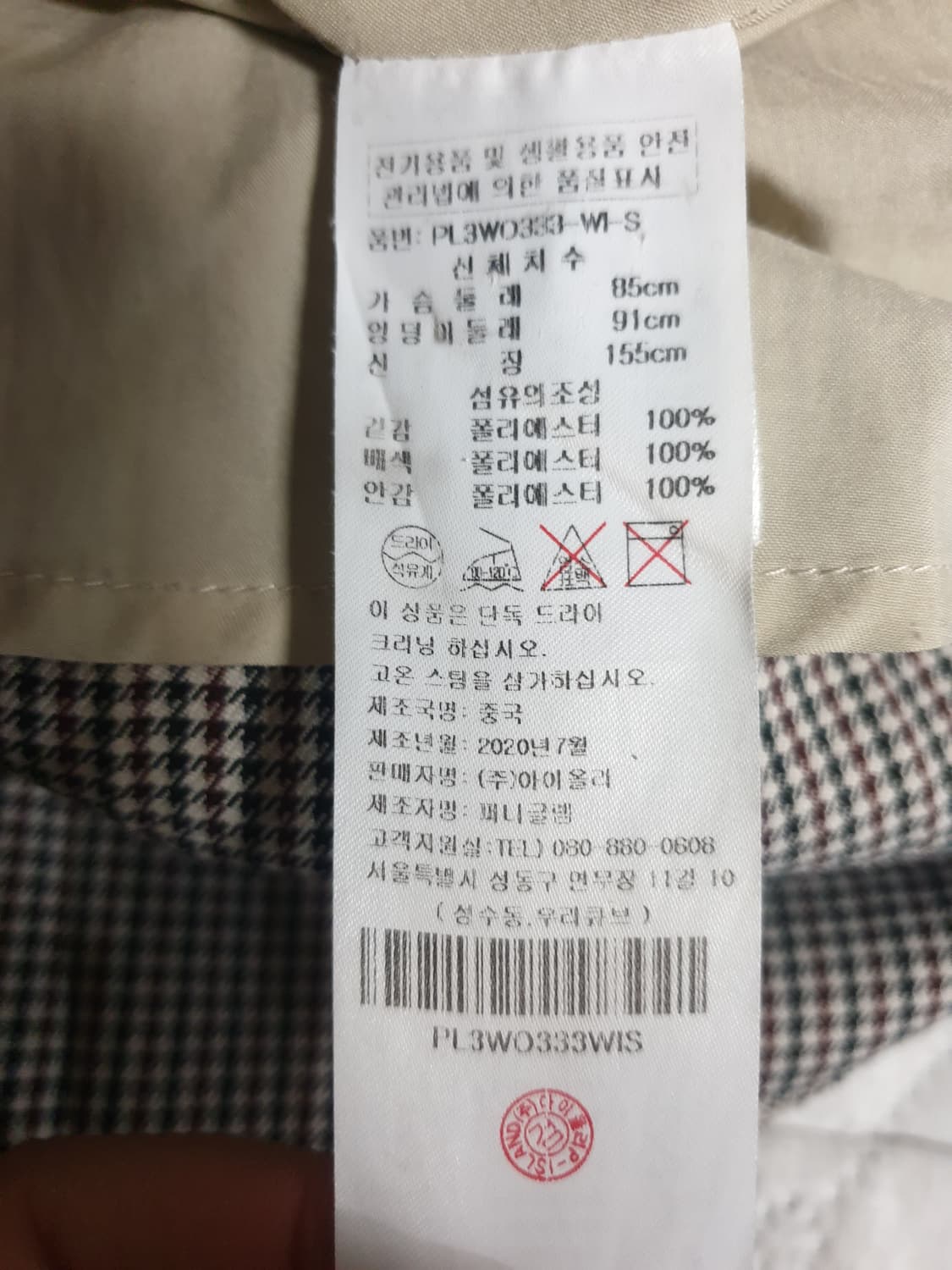 플라스틱아일랜드 카라 레이스 지도리체크 플리츠 롱 원피스 (S) 상품이미지4