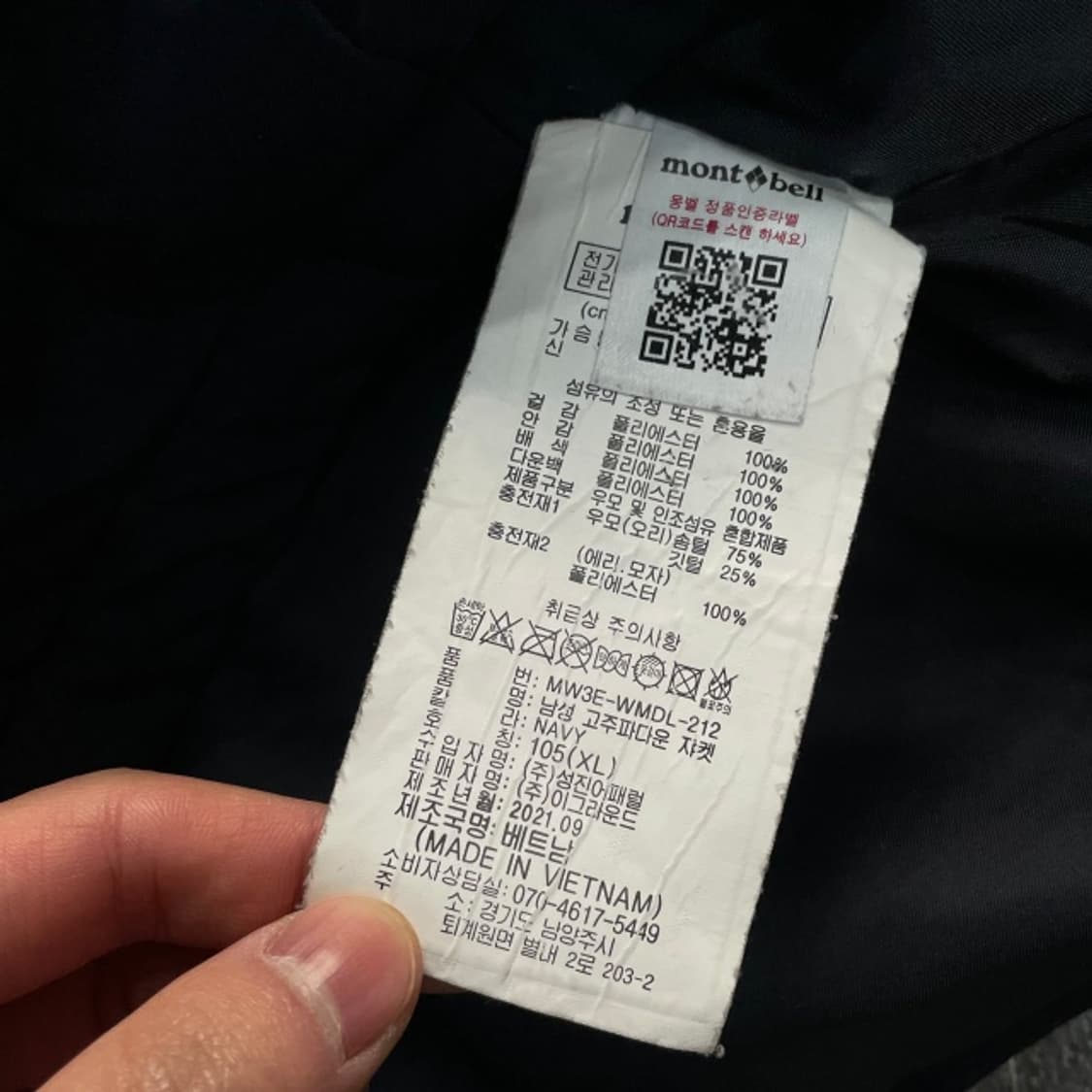 105 몽벨 경량패딩 상품이미지4