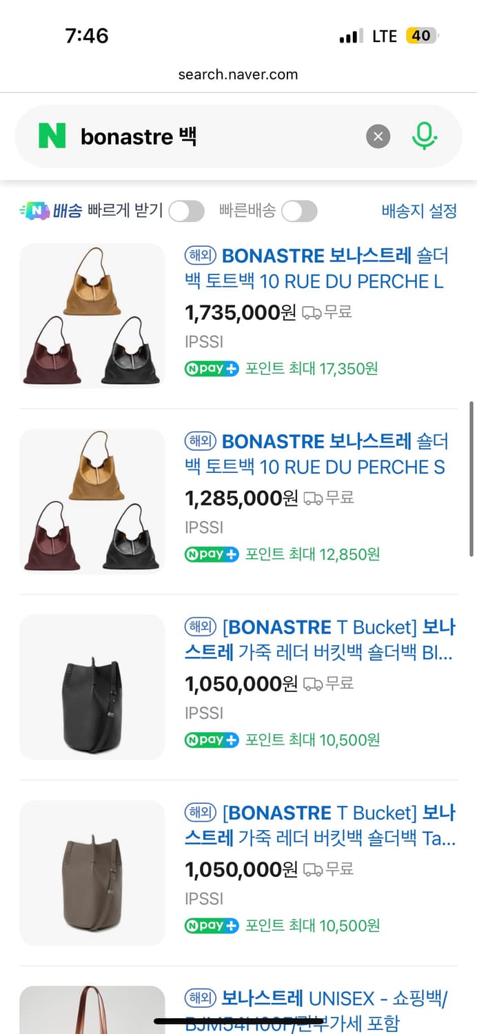 BONASTRE 보나스트레 bon bon 본본백 크림컬러 새상품  파리가 상품이미지4