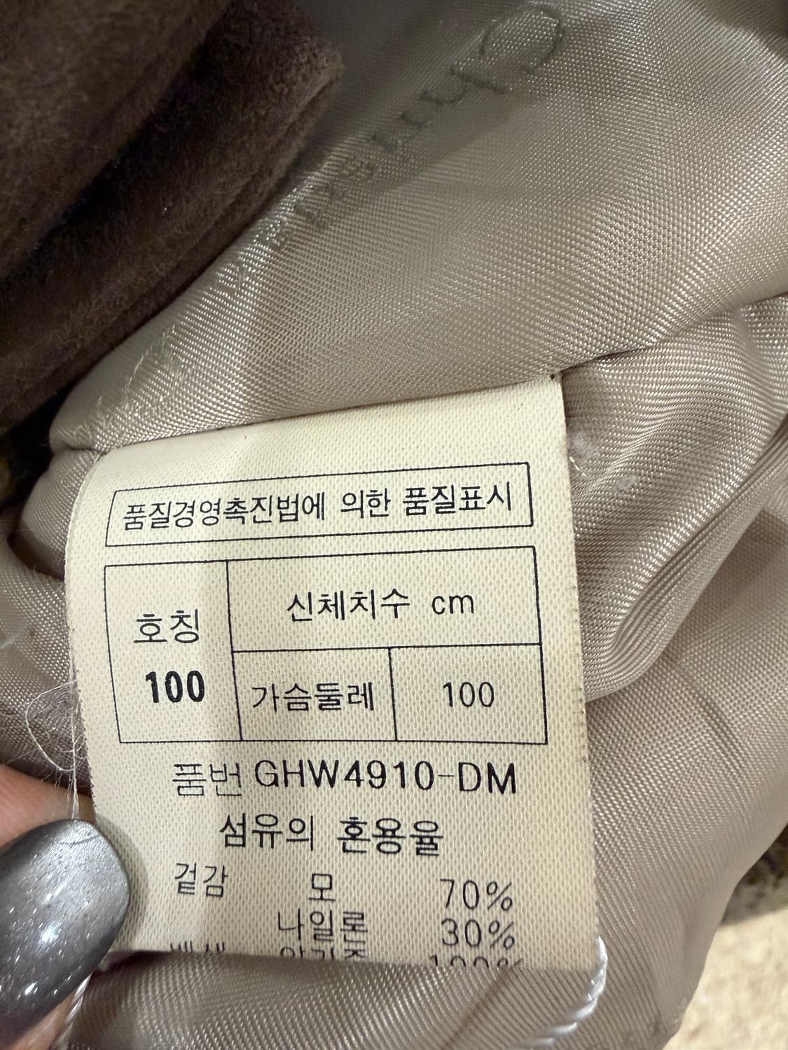 크리스챤 디올 스웨이드 숄더 니트 자켓 상품이미지5