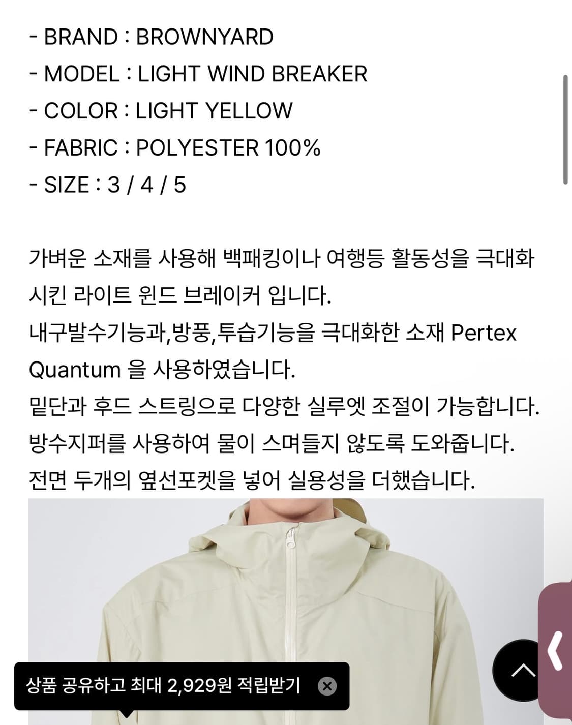 [4] 새제품 브라운야드 라이트 윈드브레이커 바람막이 자켓 상품이미지2