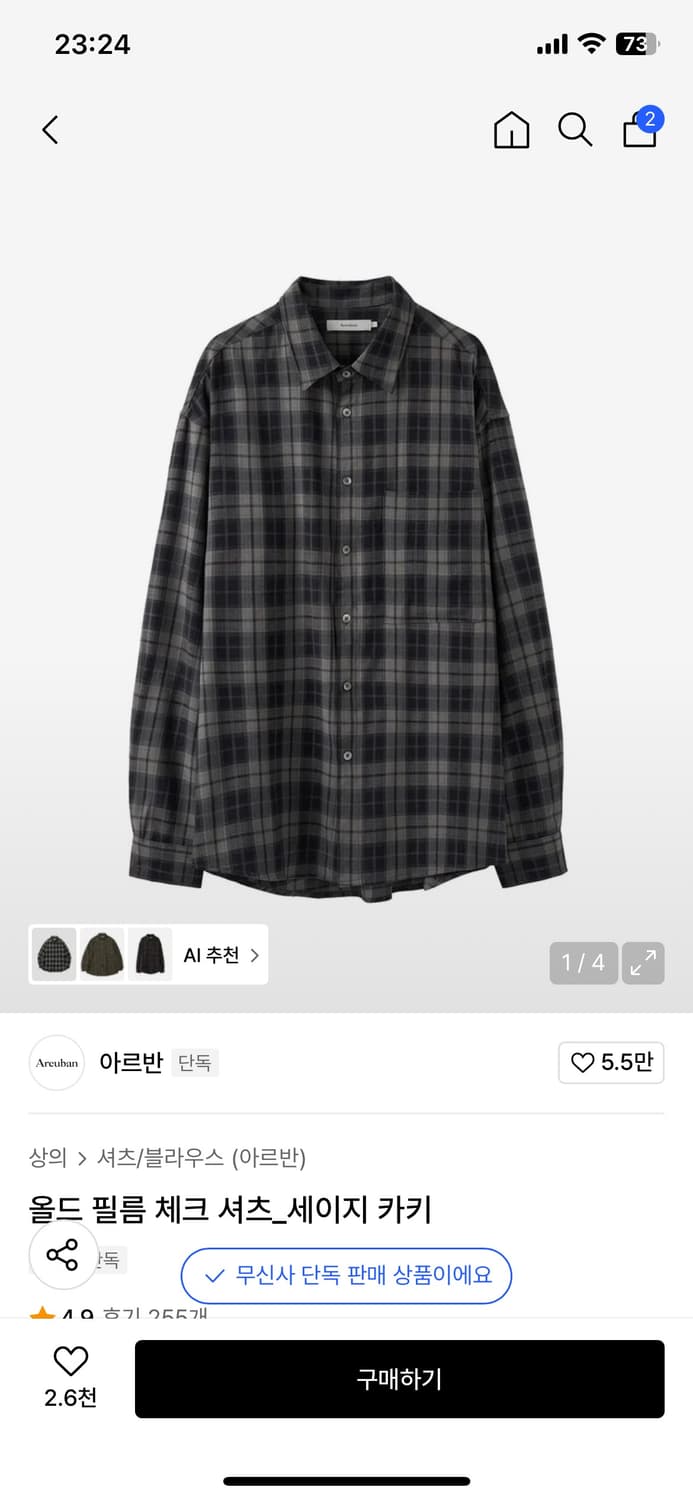 아르반 올드 필름 체크 셔츠 세이지 카키 3 사이즈 상품이미지1