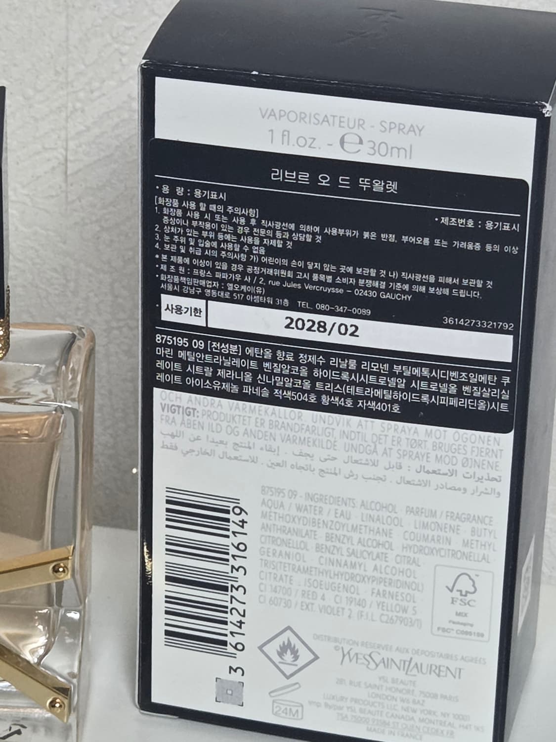 입생로랑 리브르 오 드 뚜왈렛 30ml (무료배송) 상품이미지3