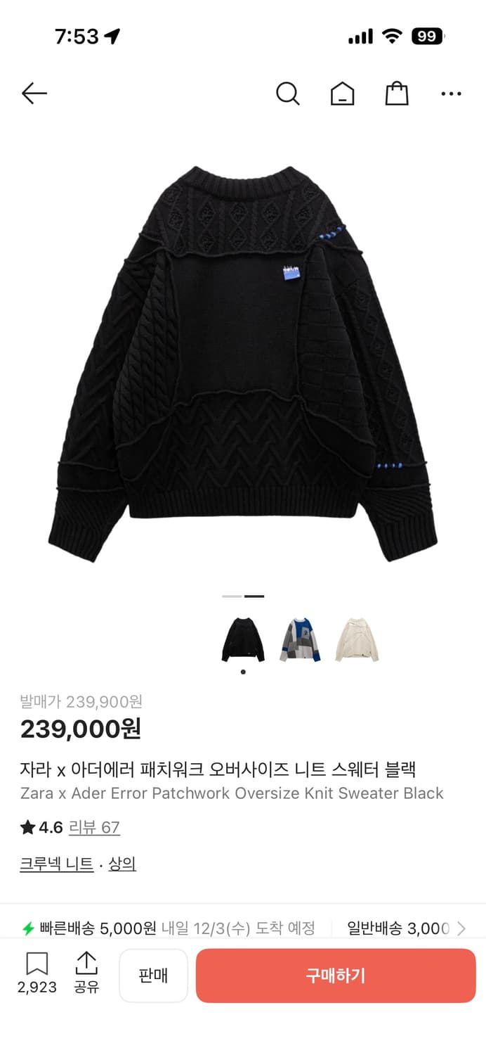 자더에러 니트 m사이즈 판매합니다 상품이미지1