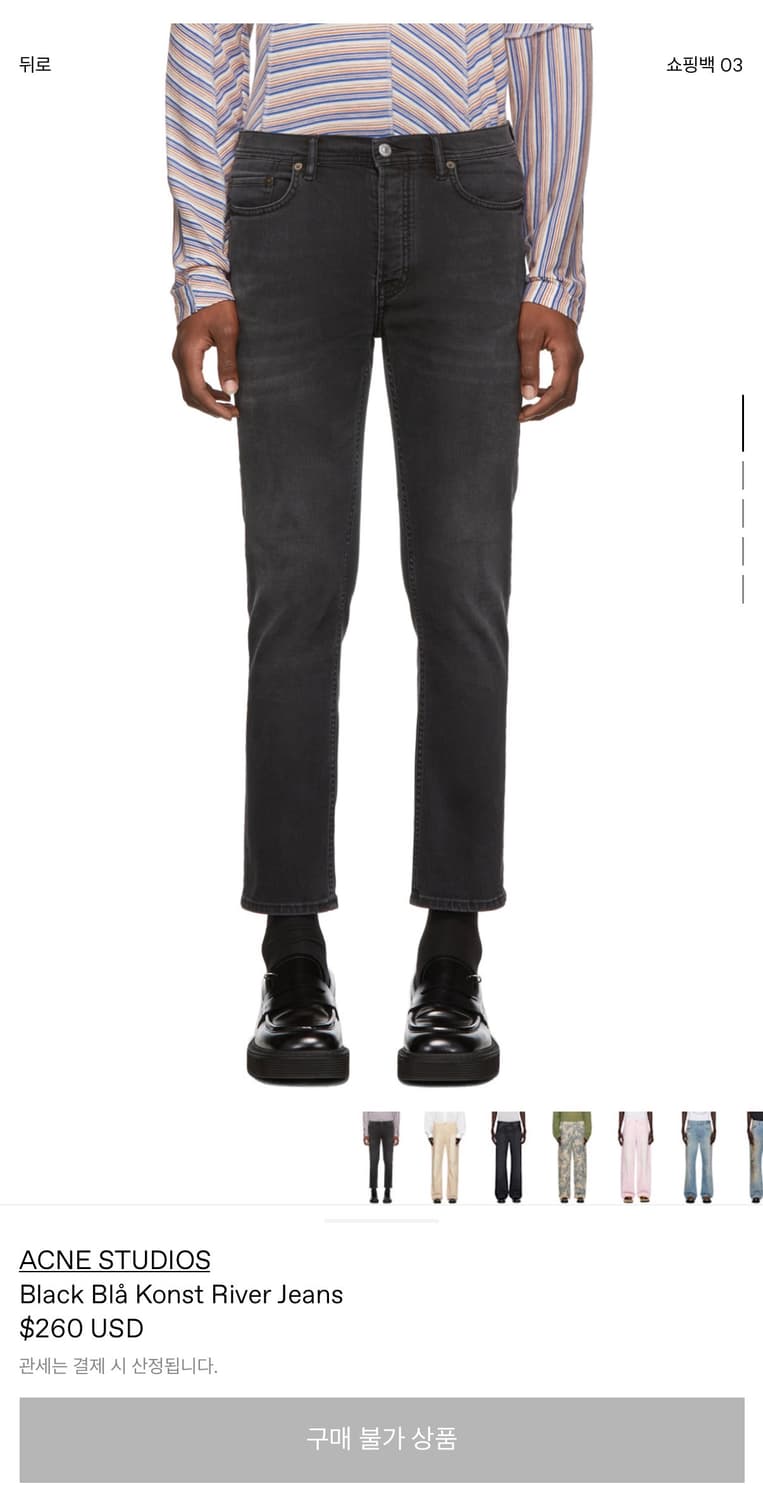 아크네 스튜디오 블라 코스트 짙은 그레이 상품이미지7