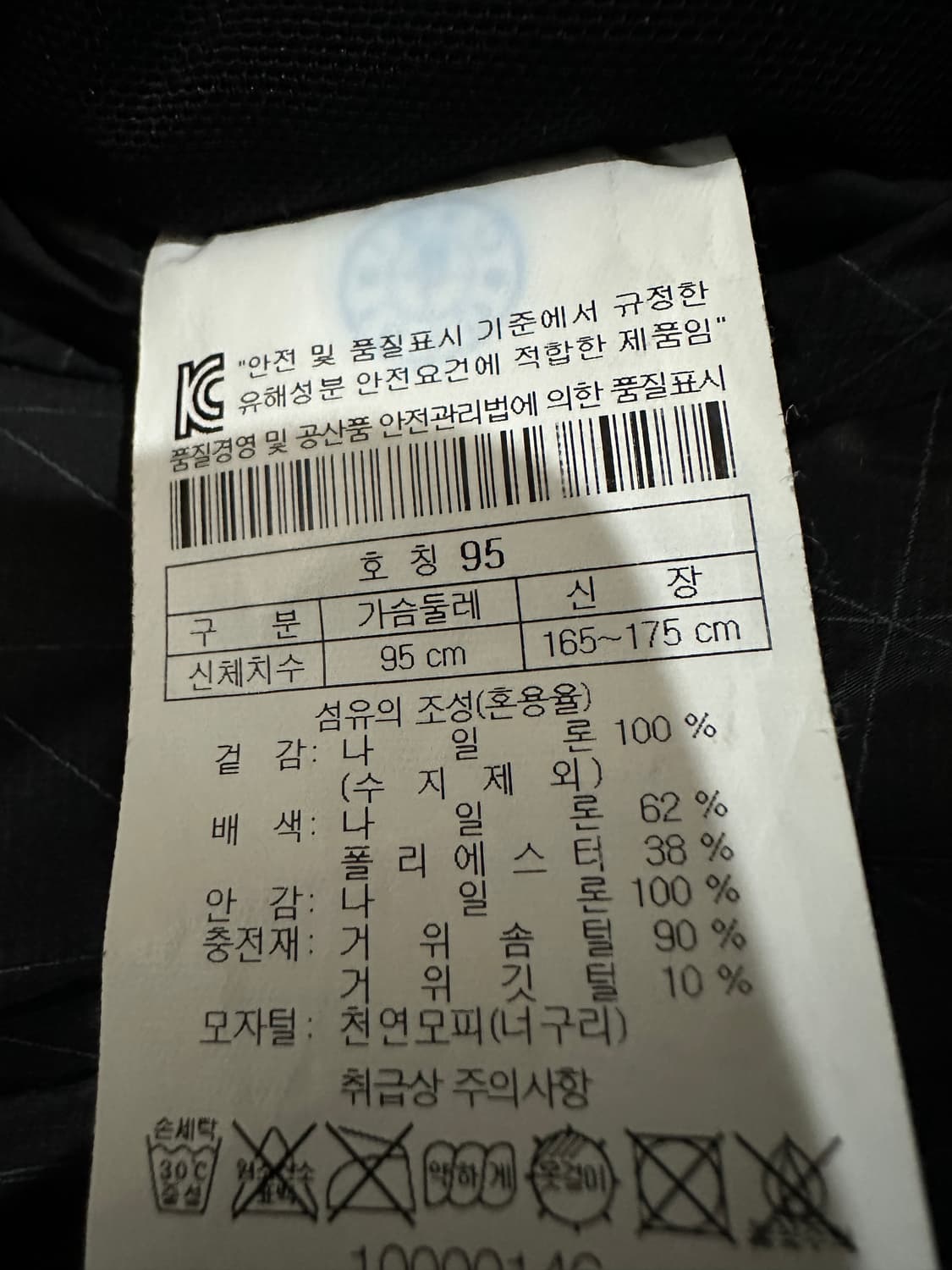 코오롱스포츠 안타티카 구스다운 거위털패딩 95 상품이미지9