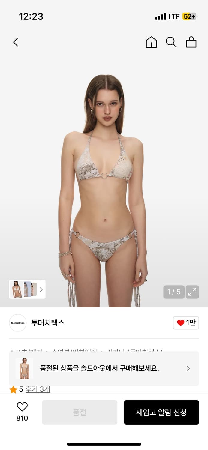 투머치택스 오링 비키니 상품이미지1