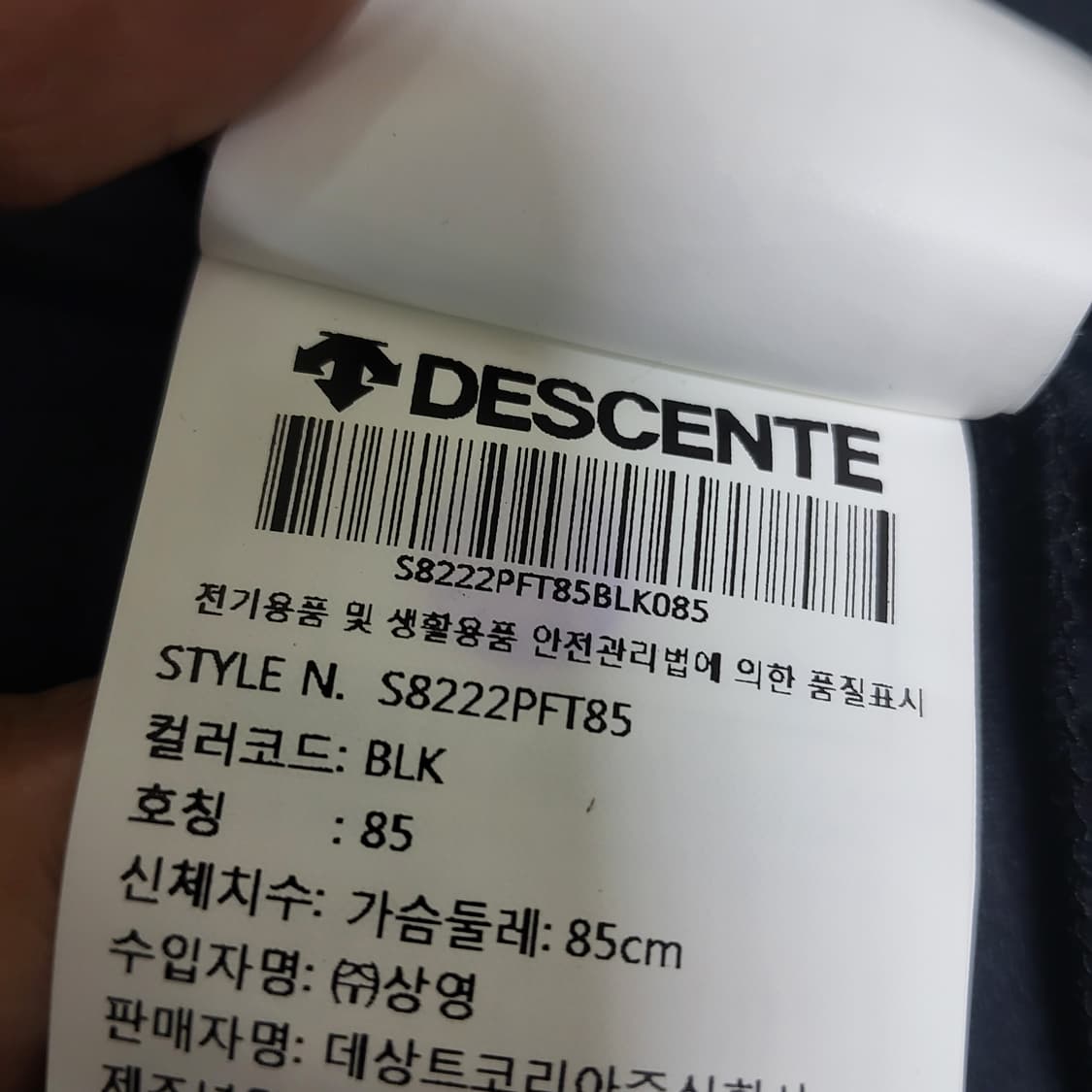 새상품 데쌍트 집업 자켓 트랙탑 트레이닝 자켓 여자 85 상품이미지6