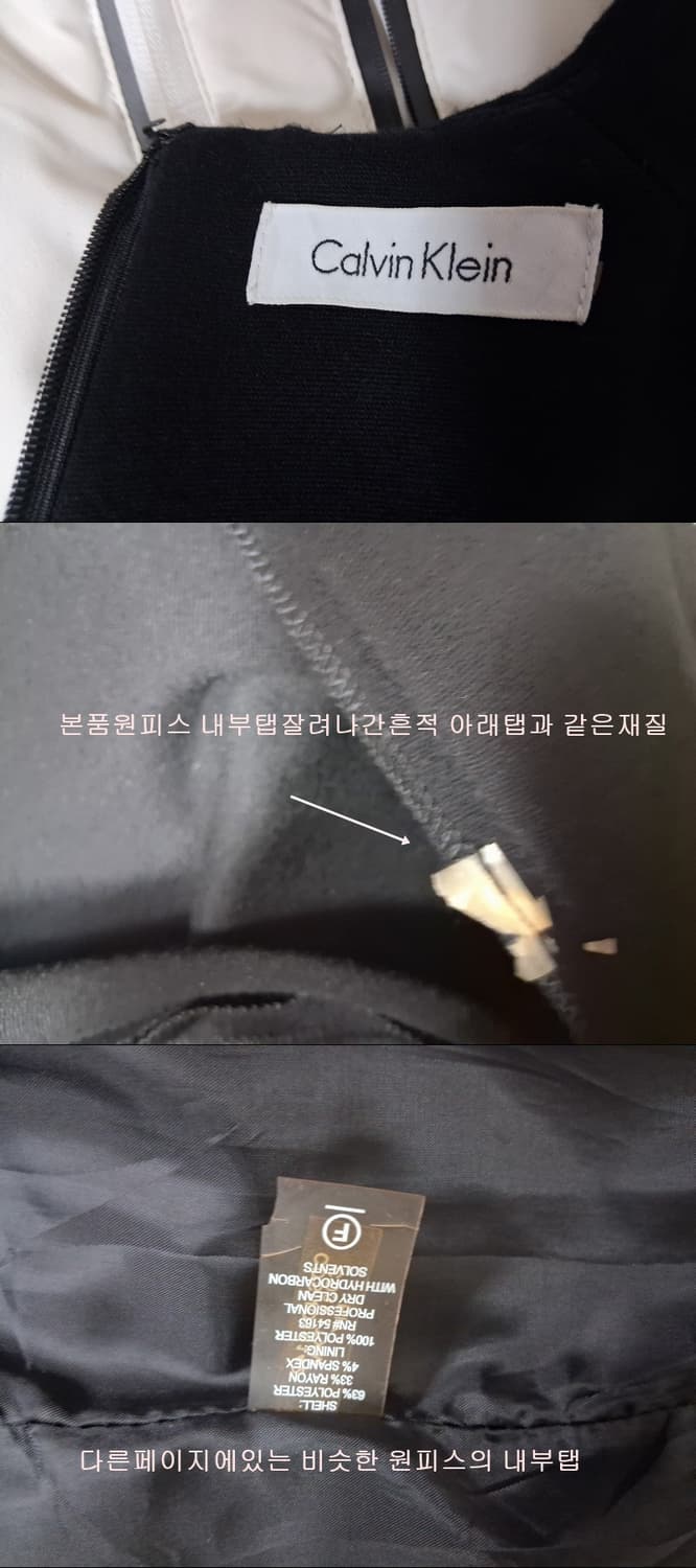 일본빈티지 켈빈클라인 검정져지면 슬림핏미디원피스 44반xs
원산지 중국  상품이미지9