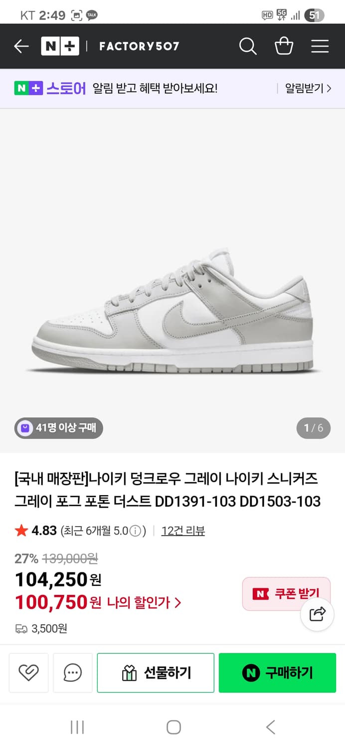 나이키 덩크 로우 그레이 290mm 상품이미지1