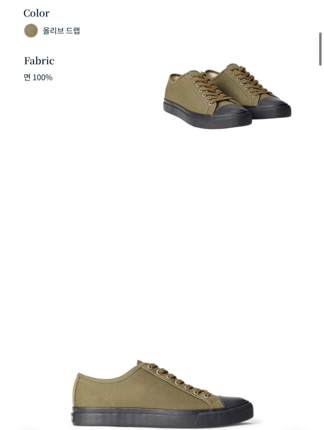 더블알엘 캔버스 올리브 스니커즈 270 상품이미지2