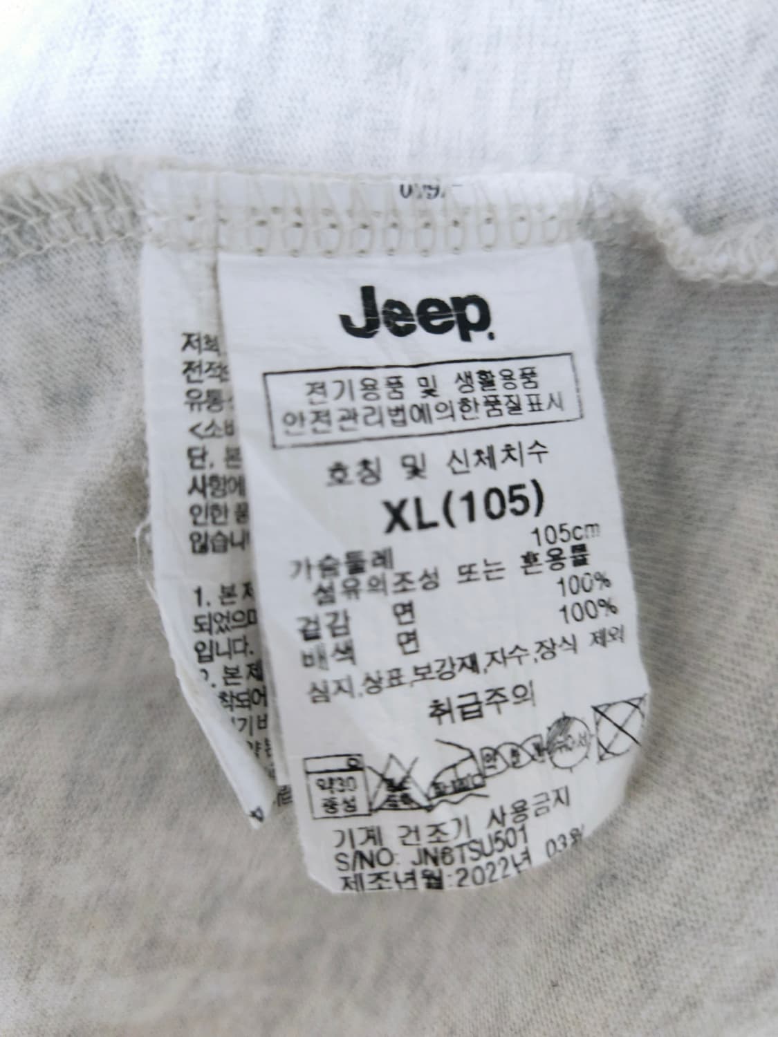 지프 반팔티 (105/XL) 상품이미지5