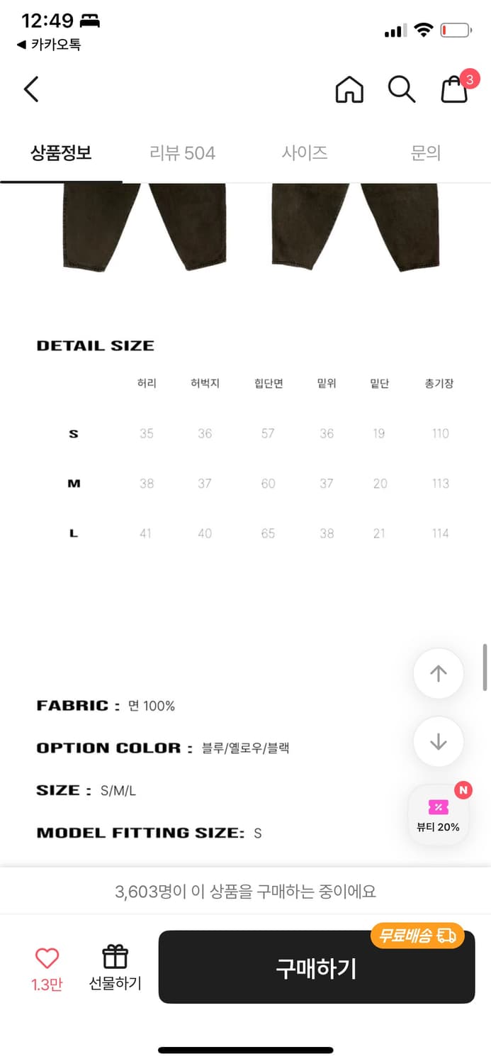 벌룬 워싱 와이드 데님팬츠 상품이미지2