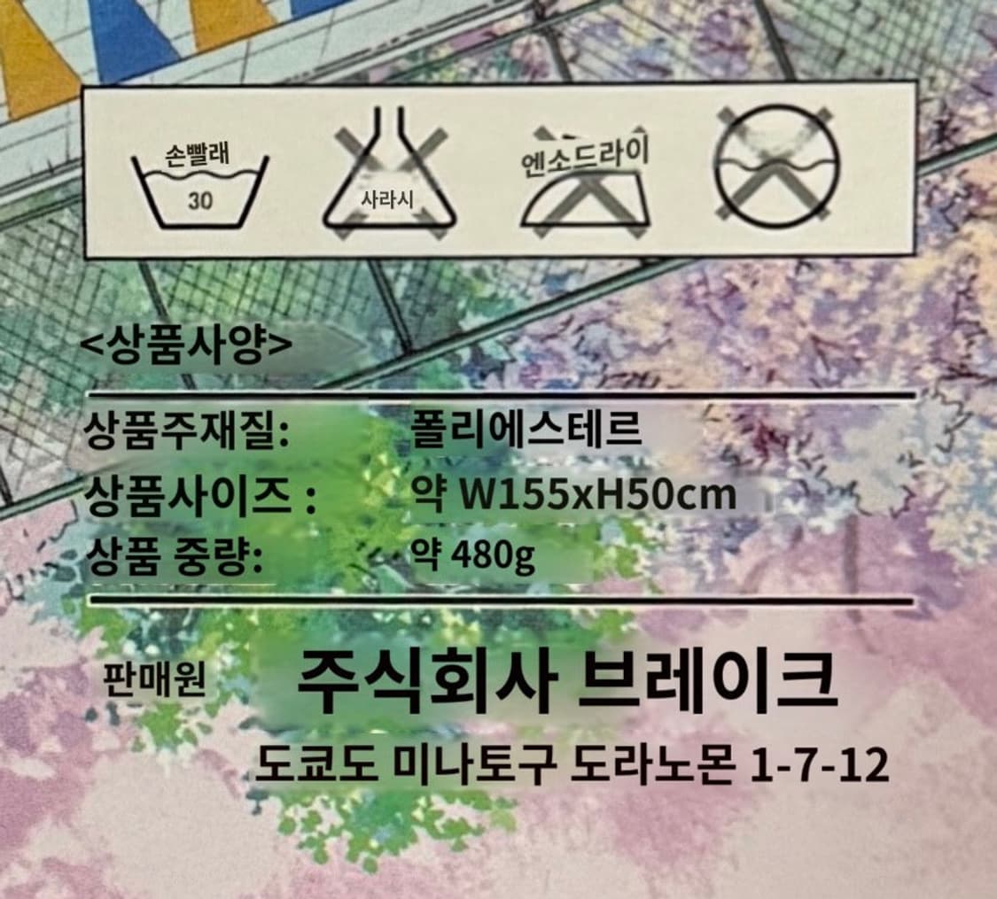 free! 나나세 하루카 다키마쿠라 커버 상품이미지4
