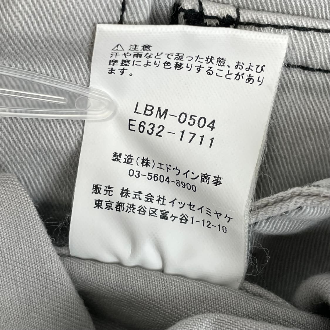리 이세이미야케 lee 워크 자켓 코트 상품이미지8