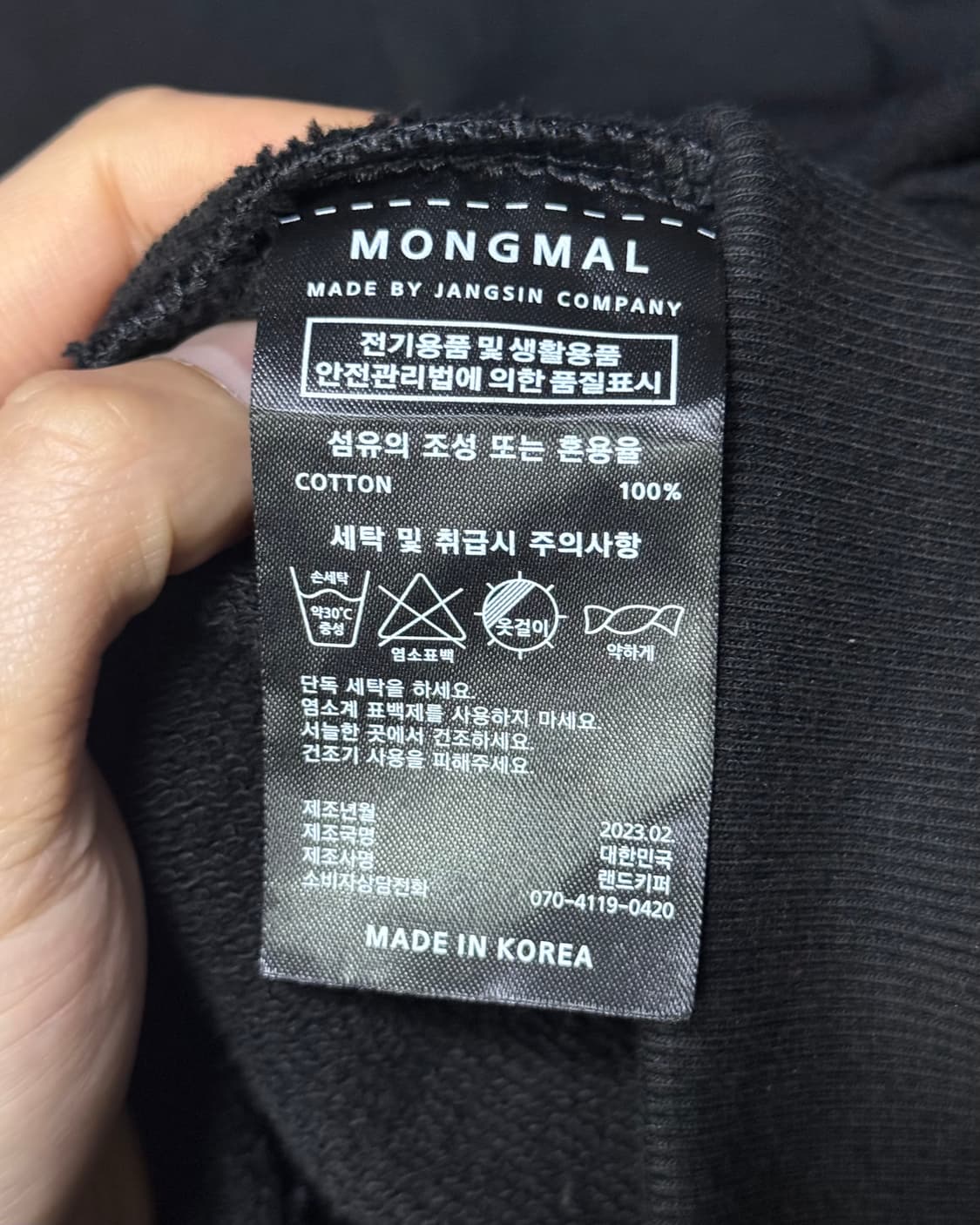 장사의신 장신 굿즈 몽말 스웻 맨투맨 블랙 긴팔 XL 105 리미티드 상품이미지5